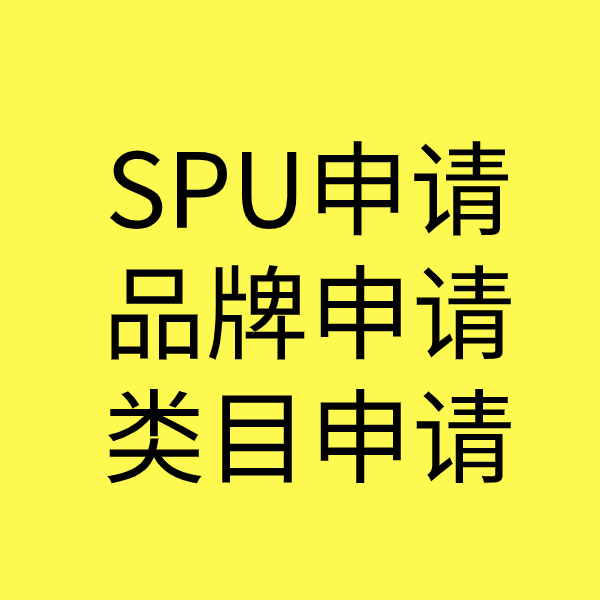 孝昌SPU品牌申请